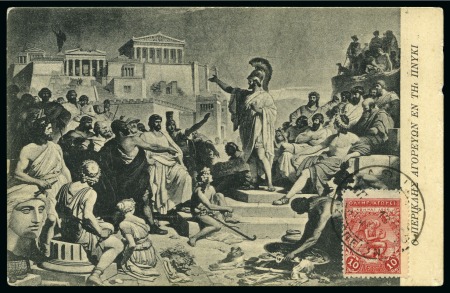 Stamp of Olympics » 1906 Athens FIFTH DAY OF THE GAMES: 1906 (Apr 13) Picture postcard with 1906 Olympics 10l