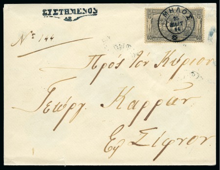 Stamp of Olympics » 1896 Athens 1896 (Mar 25) FIRST DAY OF ISSUE (MILOS): Envelope sent registered within Greece with Olympics 60l tied by Milos blue-black cds