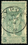 Stamp of Olympics » 1896 Athens 1896 (Mar 25) FIRST DAY CANCELS from Syros on 1896 Olympics issues