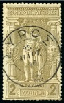 Stamp of Olympics » 1896 Athens 1896 (Mar 25) FIRST DAY CANCELS from Syros on 1896 Olympics issues