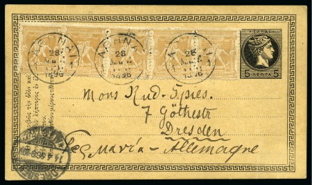 Stamp of Olympics » 1896 Athens 1896 (Mar 28) FOURTH DAY OF THE GAMES (ATHENS 1)