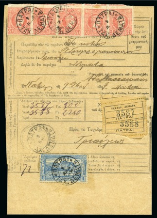 Stamp of Olympics » 1896 Athens 1897 (Nov) Parcel post card in Greek with 1896 Olympics 1D