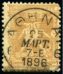 Stamp of Olympics » 1896 Athens 1896 (Mar 25) FIRST DAY OF ISSUE (ATHENS 6): 1896 Olympics 1l, 2l pair and 10D
