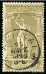 Stamp of Olympics » 1896 Athens 1896 (Mar 25) FIRST DAY OF ISSUE (ATHENS 3): 1896 Olympics 25l, 2D and 10D