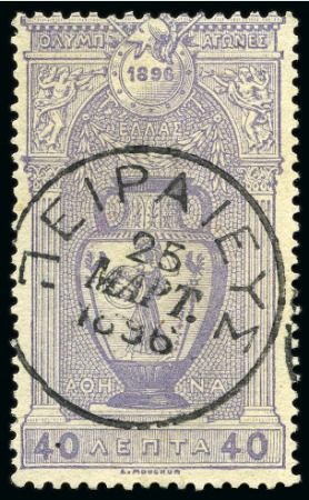 Stamp of Olympics » 1896 Athens 1896 (Mar 25) FIRST DAY OF ISSUE (PIRAEUS): 1896 Olympics 1l and 40l