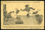 Stamp of Olympics » 1912-1916 Intervening Championships 1914-15 Three comical postcards by publisher Samorodok, entitled Olympic Games 1914-15