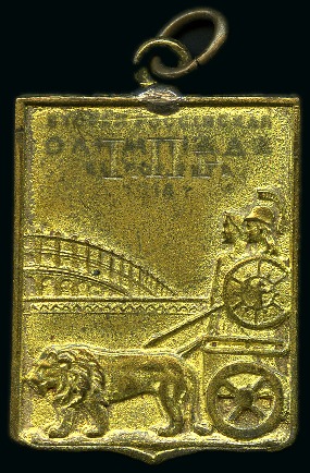 Stamp of Olympics » 1912-1916 Intervening Championships 1914 Second Russian Olympiad in Riga: Group of badges and medals