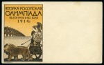 Stamp of Olympics » 1912-1916 Intervening Championships 1914 Second Russian Olympiad in Riga: Official vignette on postcard and official picture postcard