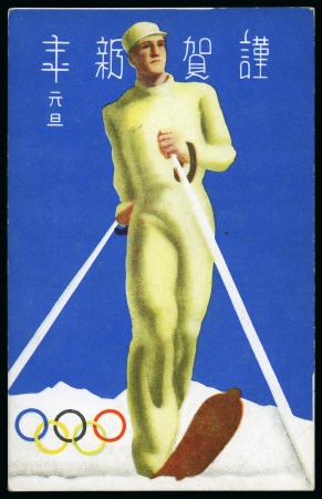 Stamp of Olympics » 1940 Sapporo (Cancelled) 1940 Sapporo: Two New Year's postcards issued by the Japanese NOC
