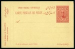 Stamp of Persia » Postal Stationery 1888-1940 Postal Stationery: Collection of the UPU unused stationery incl. SPECIMENS