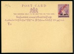 Stamp of Ceylon 1886-1960 Postal Stationery: Collection of the UPU unused stationery incl. SPECIMENS