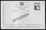Stamp of Palestine and Holy Land 1927-45 Postal Stationery: Collection of the UPU unused unused stationery incl. SPECIMENS