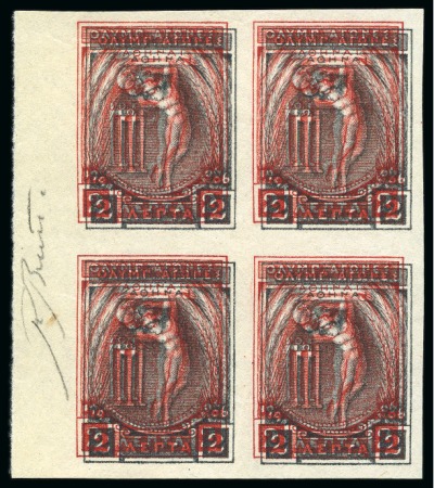 Stamp of Olympics » 1906 Athens 1906 Olympics 2l imperf. proof in brown in marginal block of four