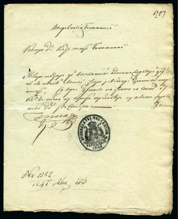 Stamp of Romania » Postal History » Principality of Moldavia 1841 (11.7) Postal coach order (Podorojne) showing