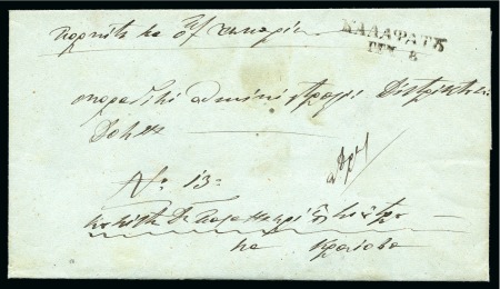 Stamp of Romania » Postal History » Disinfected Mail KALAFATU: 1858 Folded cover in Cyrillic, reading “Started