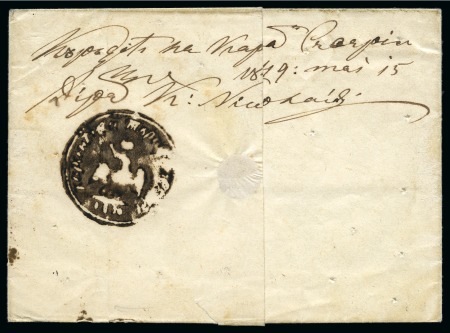 Stamp of Romania » Postal History » Disinfected Mail 1849 Disinfection cvr with Turnu Sererin negative seal