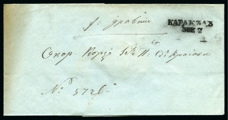 Stamp of Romania » Postal History » Wallachian Bilinear Cyrillic Handstamps KARAKALU: Registered express cover to Kraiova with