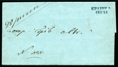 Stamp of Romania » Postal History » Wallachian Bilinear Cyrillic Handstamps KRAIOVA: 1861 (21.1) Entire registered letter addressed