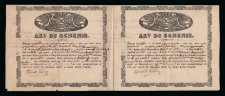 Stamp of Romania » Postal History » Postal Forms 1861 (2.4) Wedding Certificate (Akt de Kununie) in