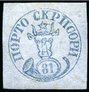 Stamp of Romania » 1858 Moldavian Bull's (21 July) Handstruck at Jassy on wove paper (81pa.) or laid paper (other values). Bull's Head 81pa unused