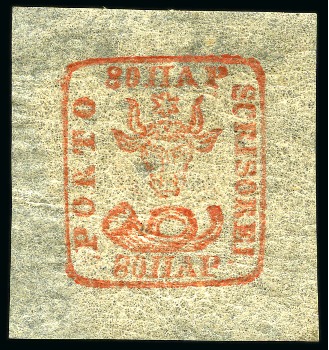 Stamp of Romania » 1858 (1st Nov.) - 1861 Moldavia - Handstruck at Jassy - Imperforate 80pa unused, on yellowish paper
