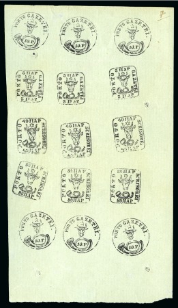 Stamp of Romania » 1858 Moldavian Bull's (21 July) Handstruck at Jassy on wove paper (81pa.) or laid paper (other values). » Gorjan Reprints Bull's Head Reprints: No. 7