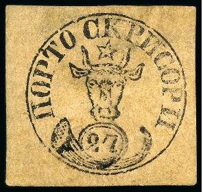 Stamp of Romania » 1858 Moldavian Bull's (21 July) Handstruck at Jassy on wove paper (81pa.) or laid paper (other values). » Reprints 1891 Coloured Reprints