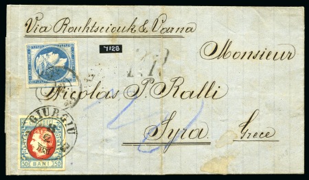 Stamp of Romania » King Carol 1869 - "Without Beard" Imperforate 50 Bani red + 20 Lepta blue18711871 Entire folded letter