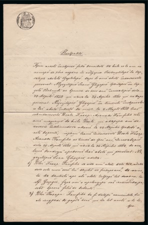 Stamp of Romania » Revenues & Fiscals First Moldavia Revenue stamp on document