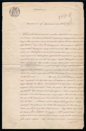 Stamp of Romania » Revenues & Fiscals First Moldavia Revenue stamp on document