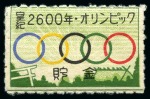 Stamp of Olympics » 1940 Tokyo (Cancelled) 1940 Tokyo vignettes/cinderella stamps on an album page (5)