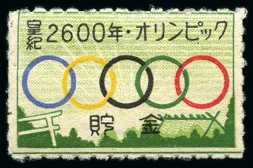 Stamp of Olympics » 1940 Tokyo (Cancelled) 1940 Tokyo vignettes/cinderella stamps on an album page (5)