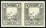 Stamp of Large Lots and Collections 1849-1960 Collection originale et très bien documentée
