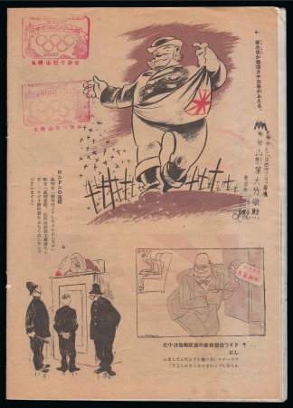 Stamp of Olympics » 1940 Sapporo (Cancelled) 1940 Sapporo: Nazi propaganda magazine in Japanese with 1940 Sapporo advertising cachet