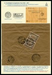 Stamp of Mongolia 1878-1937 Wonderful and valuable postal history exhibition