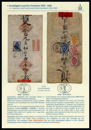Stamp of Mongolia 1878-1937 Wonderful and valuable postal history exhibition