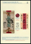 Stamp of Mongolia 1878-1937 Wonderful and valuable postal history exhibition