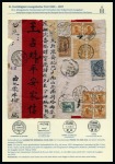 Stamp of Mongolia 1878-1937 Wonderful and valuable postal history exhibition
