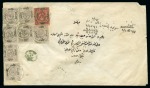 Stamp of Turkey The entire Ottoman Empire Postal History estate of the late Dr. Wahby