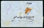 Stamp of Turkey The entire Ottoman Empire Postal History estate of the late Dr. Wahby