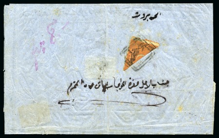 Stamp of Turkey The entire Ottoman Empire Postal History estate of the late Dr. Wahby