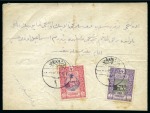 Stamp of Turkey The entire Ottoman Empire Postal History estate of the late Dr. Wahby