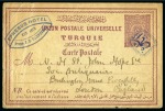 Stamp of Turkey The entire Ottoman Empire Postal History estate of the late Dr. Wahby