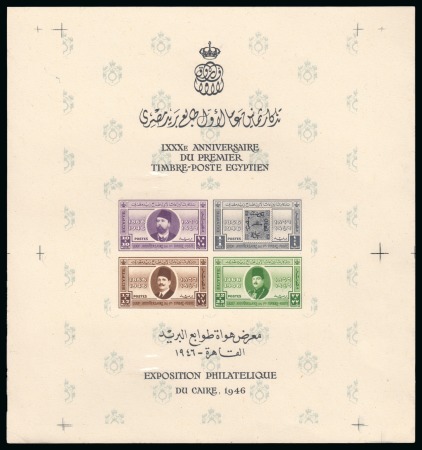 Stamp of Egypt » Commemoratives 1946 80th Anniversary of the First Postage Stamp and the First Philatelic Exhibition imperf. mini sheet with CANCELLED back