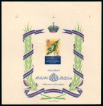 Stamp of Egypt » Commemoratives 1952 Birth of Crown Prince Ahmed Fouad imperf. mini sheet with CANCELLED back