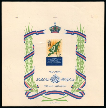 Stamp of Egypt » Commemoratives 1952 Birth of Crown Prince Ahmed Fouad imperf. mini sheet with CANCELLED back