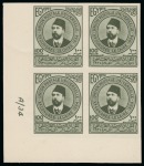 Stamp of Egypt » Commemoratives 1934 UPU Congress set of 14 in imperf. lower left marginal control blocks of four with CANCELLED backs
