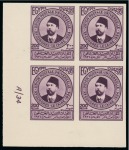 Stamp of Egypt » Commemoratives 1934 UPU Congress set of 14 in imperf. lower left marginal control blocks of four with CANCELLED backs