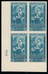 Stamp of Egypt » Commemoratives 1934 UPU Congress set of 14 in imperf. lower left marginal control blocks of four with CANCELLED backs