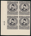 Stamp of Egypt » Commemoratives 1934 UPU Congress set of 14 in imperf. lower left marginal control blocks of four with CANCELLED backs